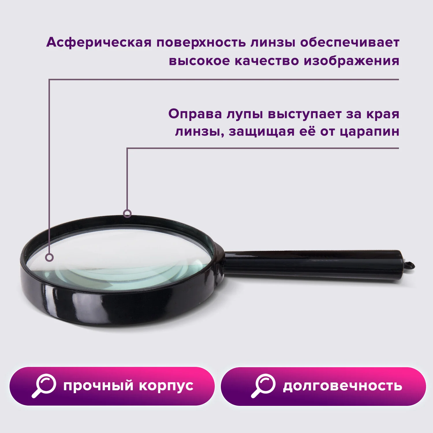 Лупа просмотровая BRAUBERG диаметр 60 мм, увеличение 6 кратное