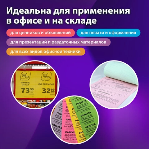 Бумага цветная BRAUBERG для офисной техники А4 пастель голубая 80 г/м2, 500 л