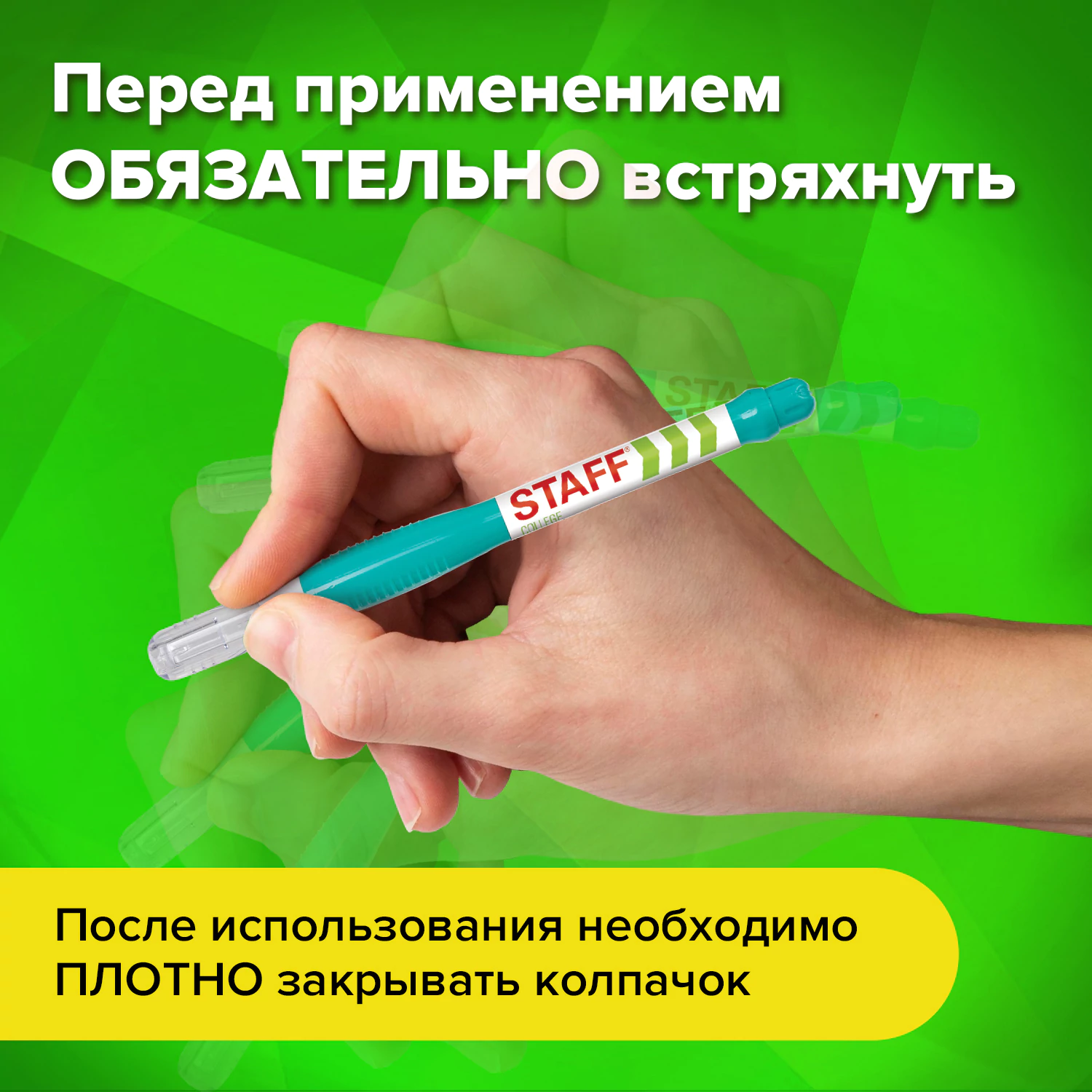 Ручка-корректор STAFF с металлическим наконечником, 6 мл