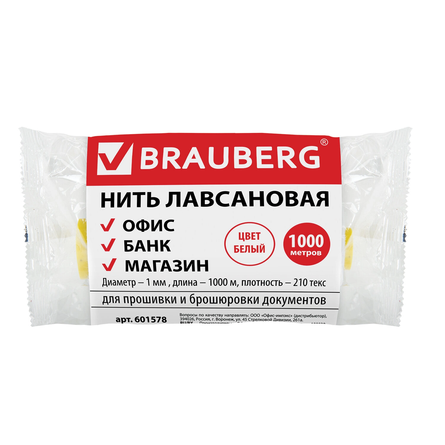 Нить лавсановая для прошивки документов BRAUBERG, БЕЛАЯ, диаметр 1 мм, длина 1000 м