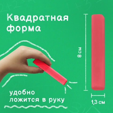 Мелки цветные ПИФАГОР квадратные 10 цветов