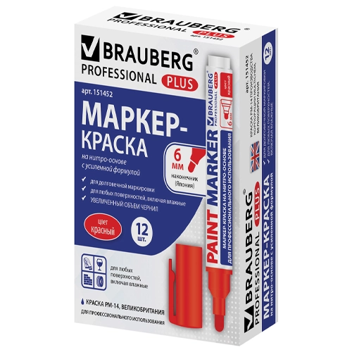 Маркер-краска лаковый 6 мм, красный, нитро-основа, BRAUBERG PROFESSIONAL PLUS EXTRA