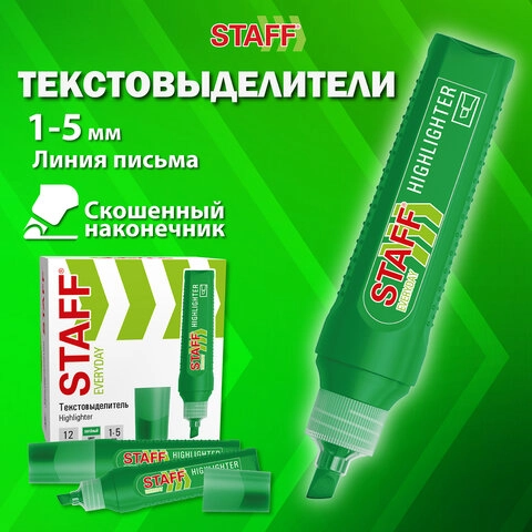 Текстовыделитель STAFF EVERYDAY HL-707 ЗЕЛЕНЫЙ линия 1-5 мм