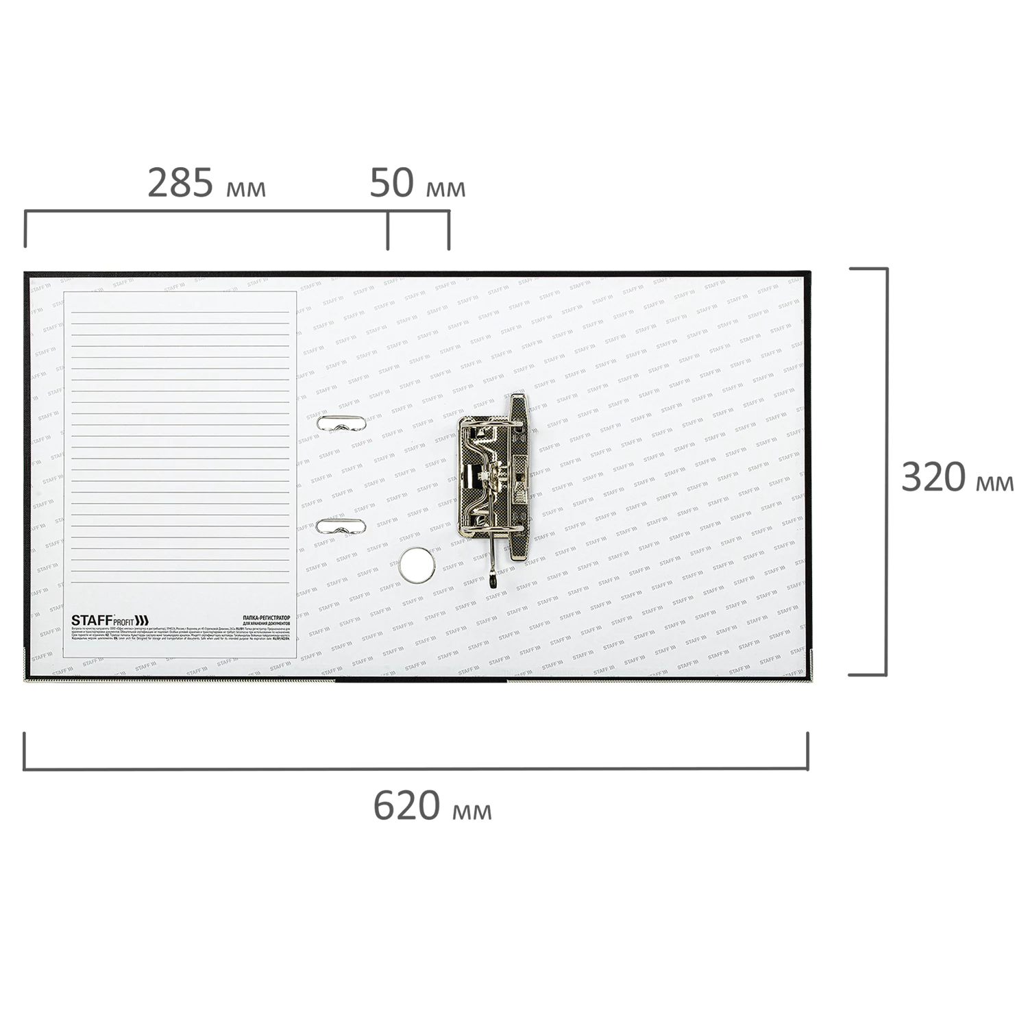 Папка-регистратор STAFF Profit со съемным механизмом, ПВХ, 50 мм, с уголком, черный