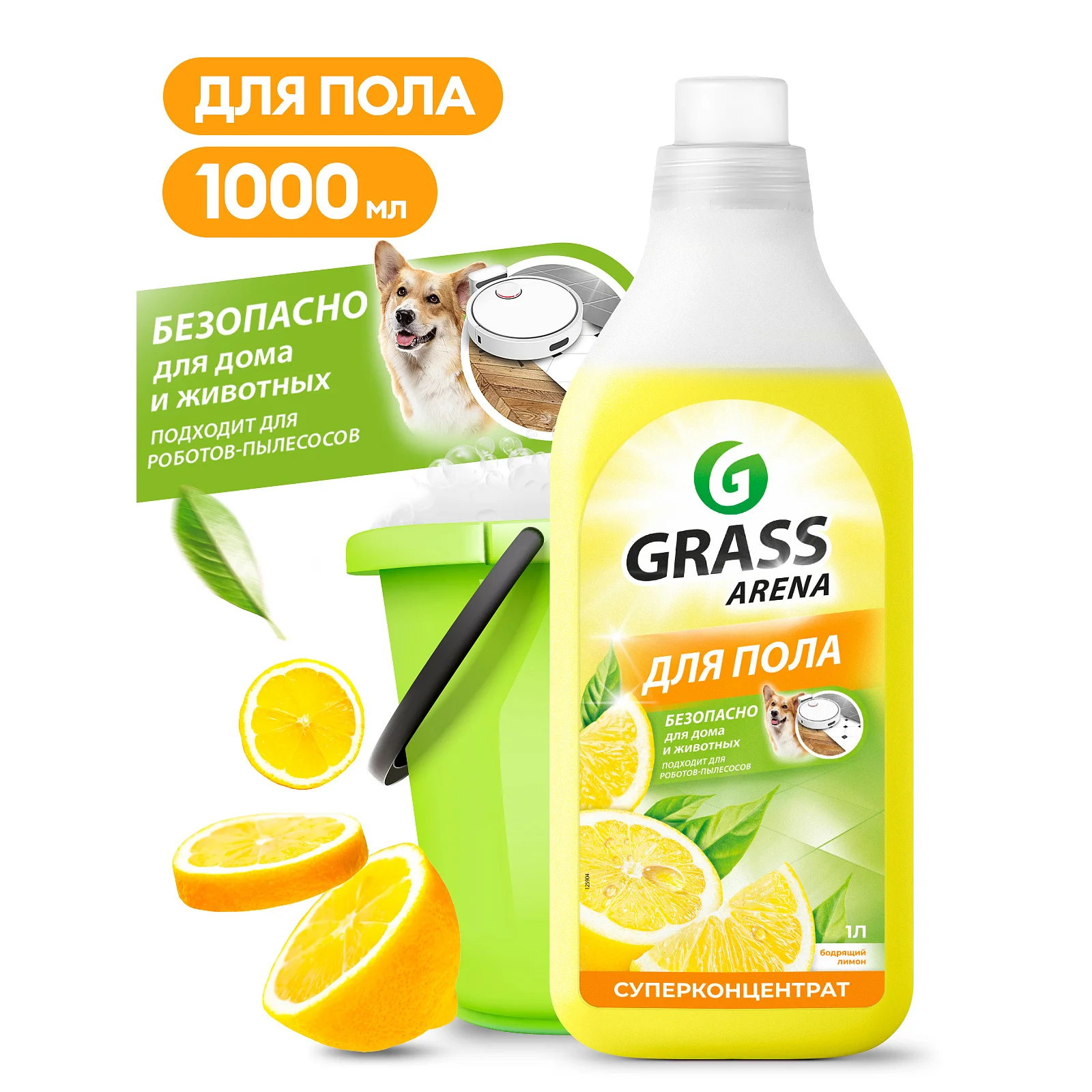 Моющее средство Grass "Arena " Лимон арт.125904 1 л
