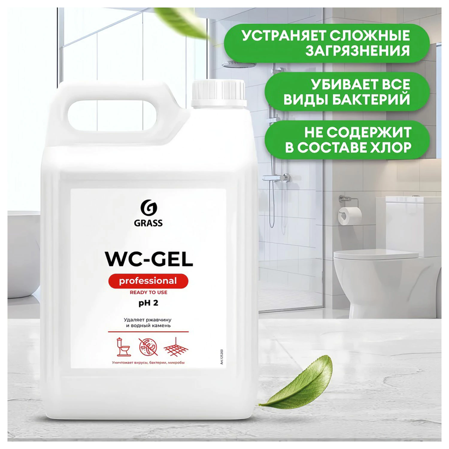Средство для уборки сантехнических блоков GRASS WC-GEL, кислотное, 5,3кг