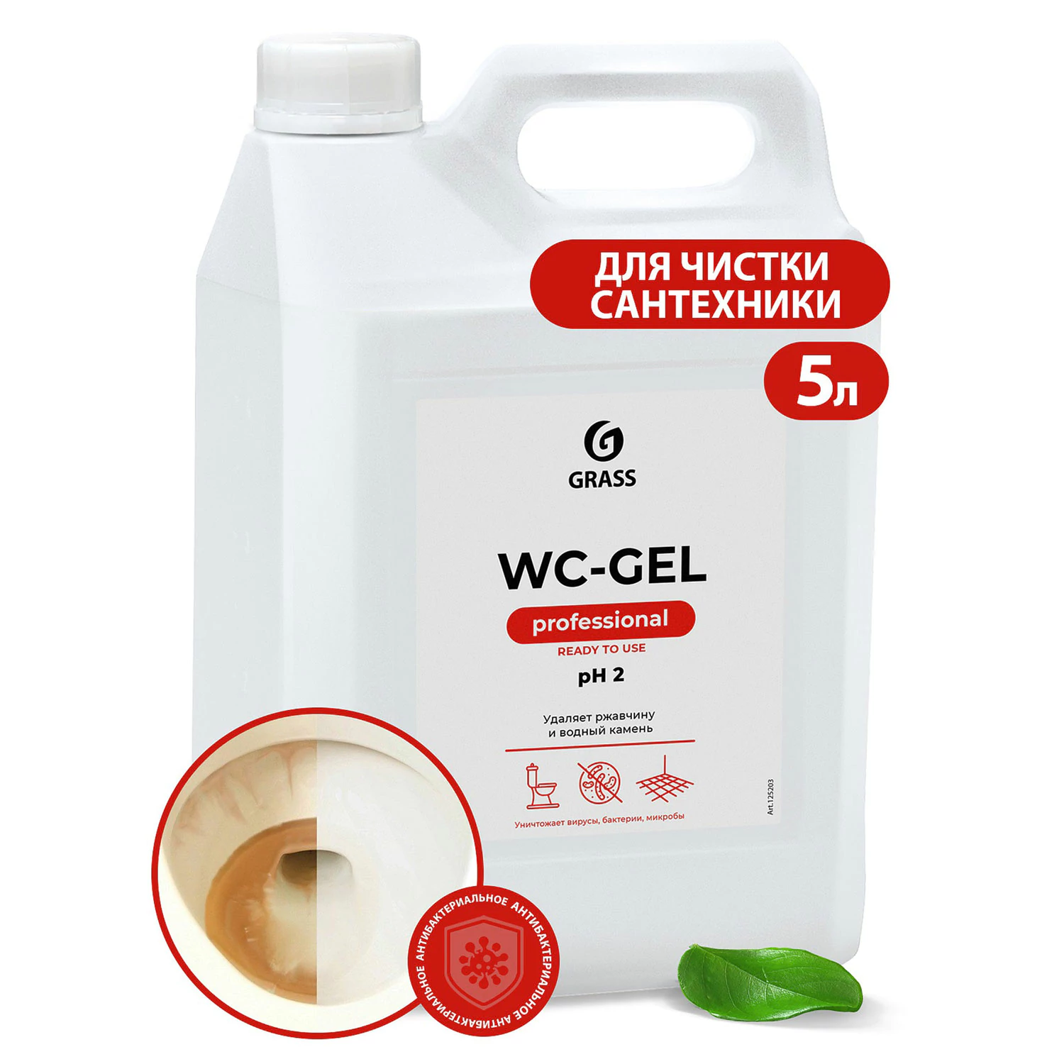 Средство для уборки сантехнических блоков GRASS WC-GEL, кислотное, 5,3кг