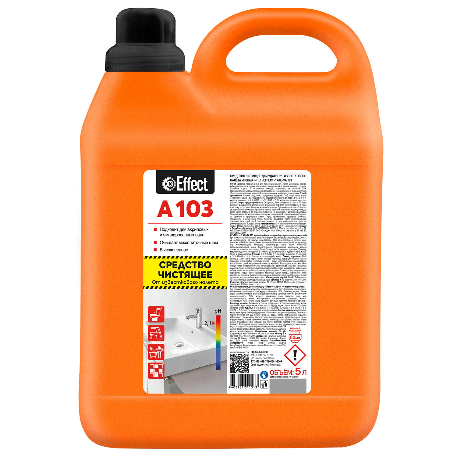 Средство для удаления ржавчины и известкового налета EFFECT Alfa 103, 5 л