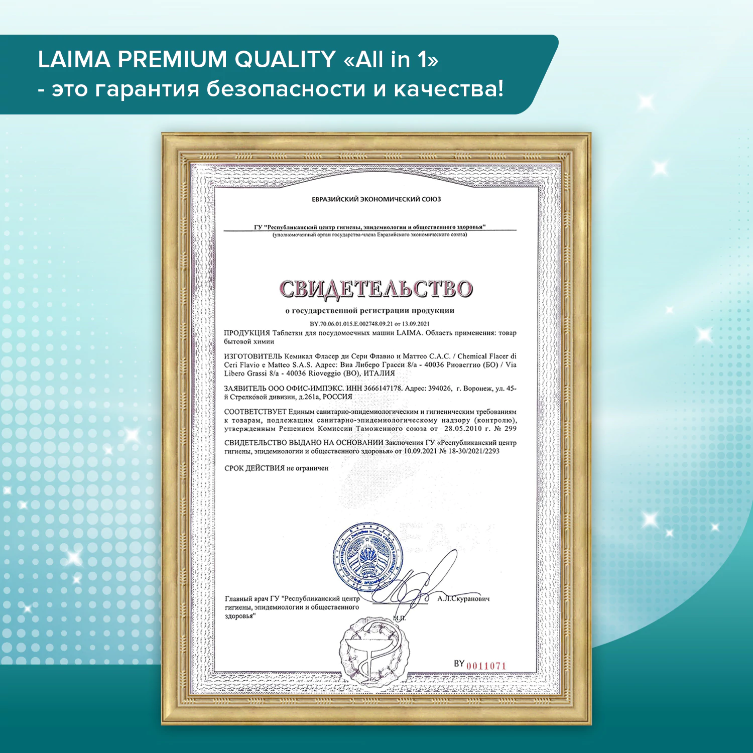 Таблетки для посудомоечных машин LAIMA 100 шт