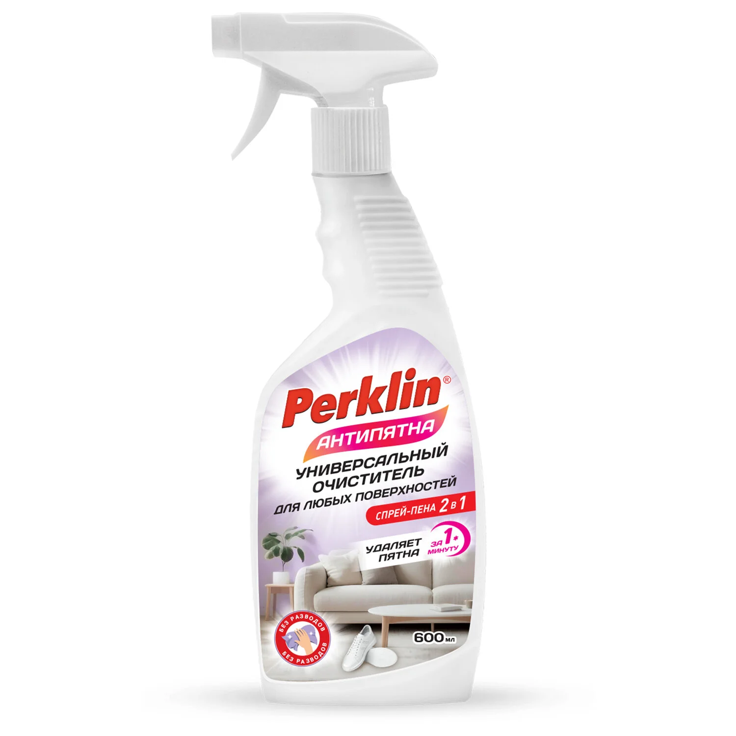 Универсальный пенный ОЧИСТИТЕЛЬ для любых поверхностей PERKLIN АНТИПЯТНА, 600 мл