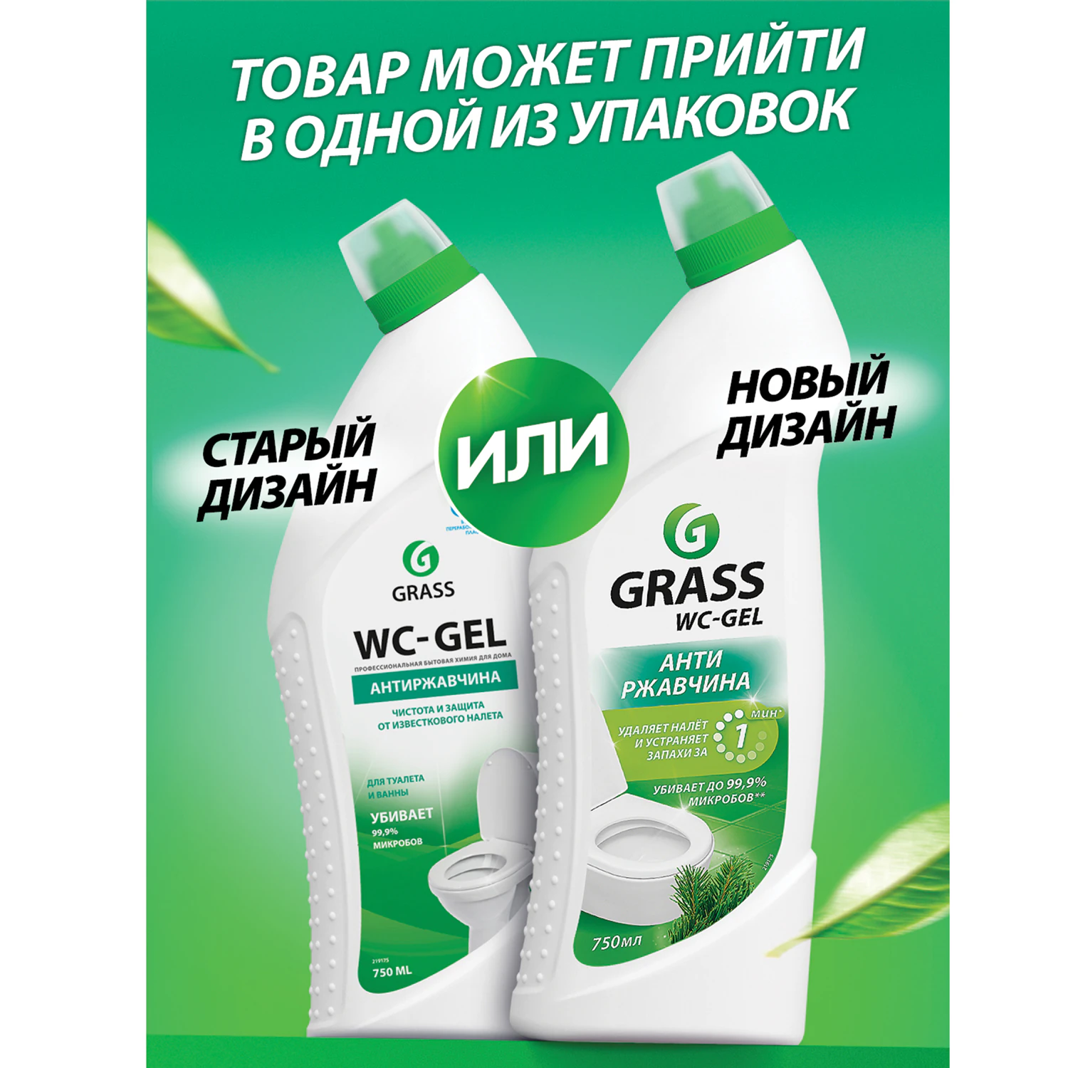 Гель для уборки санитарных помещений GRASS WC-GEL кислотный 750 мл