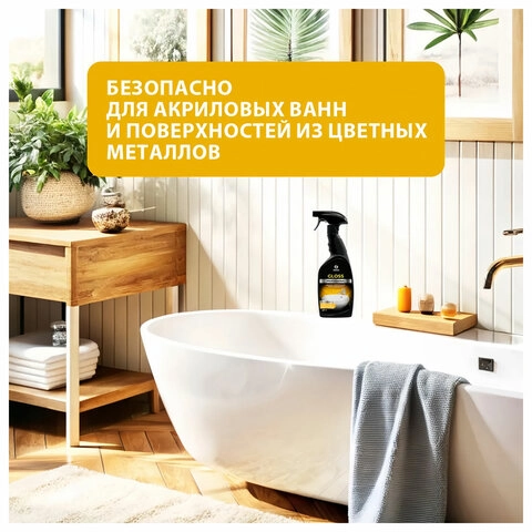 Средство чистящее кислотное GRASS GLOSS PROFESSIONAL для санузлов 600 мл