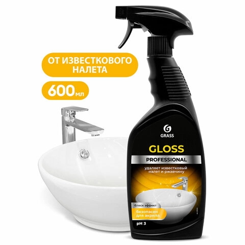 Средство чистящее кислотное GRASS GLOSS PROFESSIONAL для санузлов 600 мл