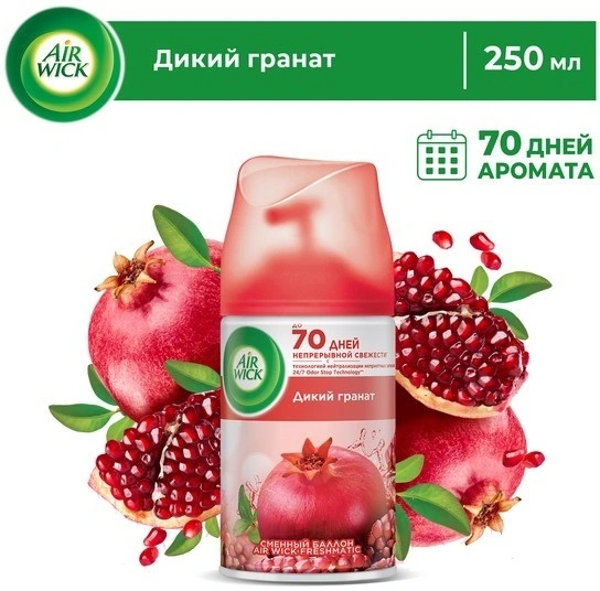 Сменный блок для освежителя воздуха Air Wick Дикий гранат 250 мл