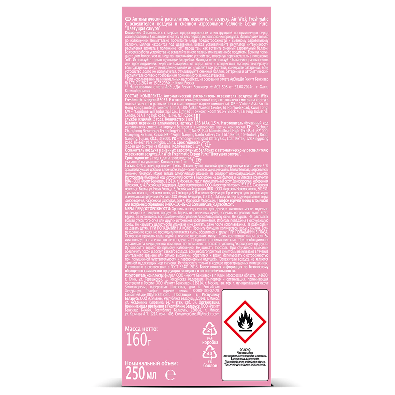 Автоматический освежитель воздуха Air Wick Pure Цветущая сакура 250 мл