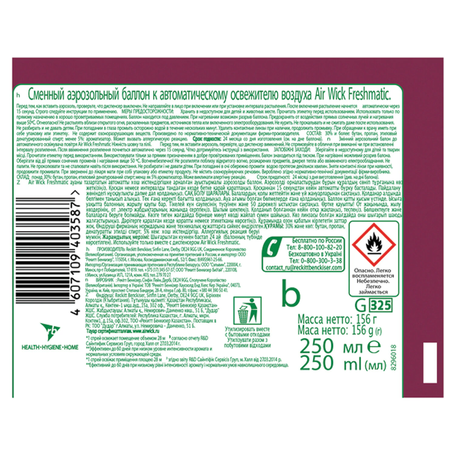 Сменный блок для освежителя воздуха Air Wick Нежность шелка и лилии 250 мл