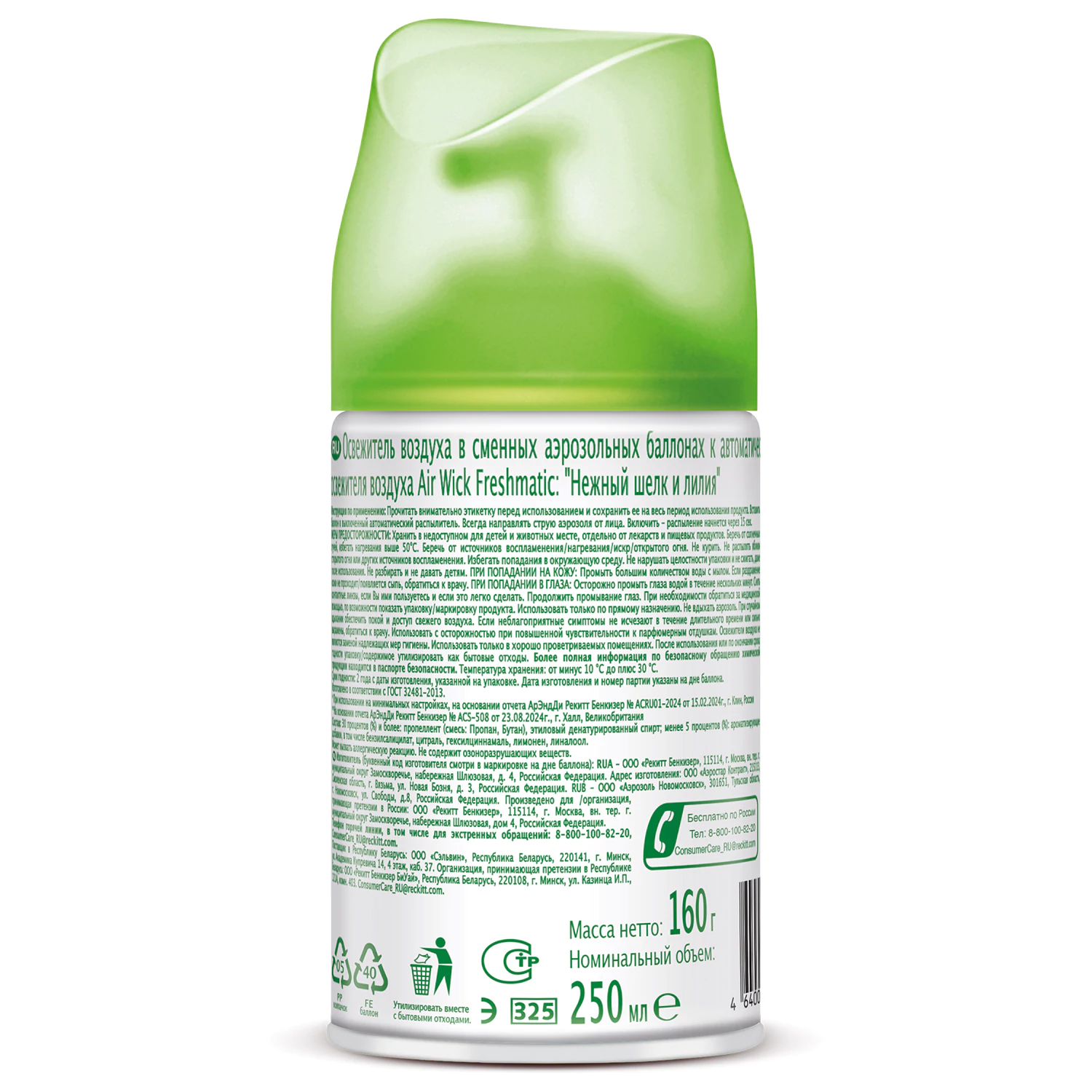 Сменный блок для освежителя воздуха Air Wick Нежность шелка и лилии 250 мл