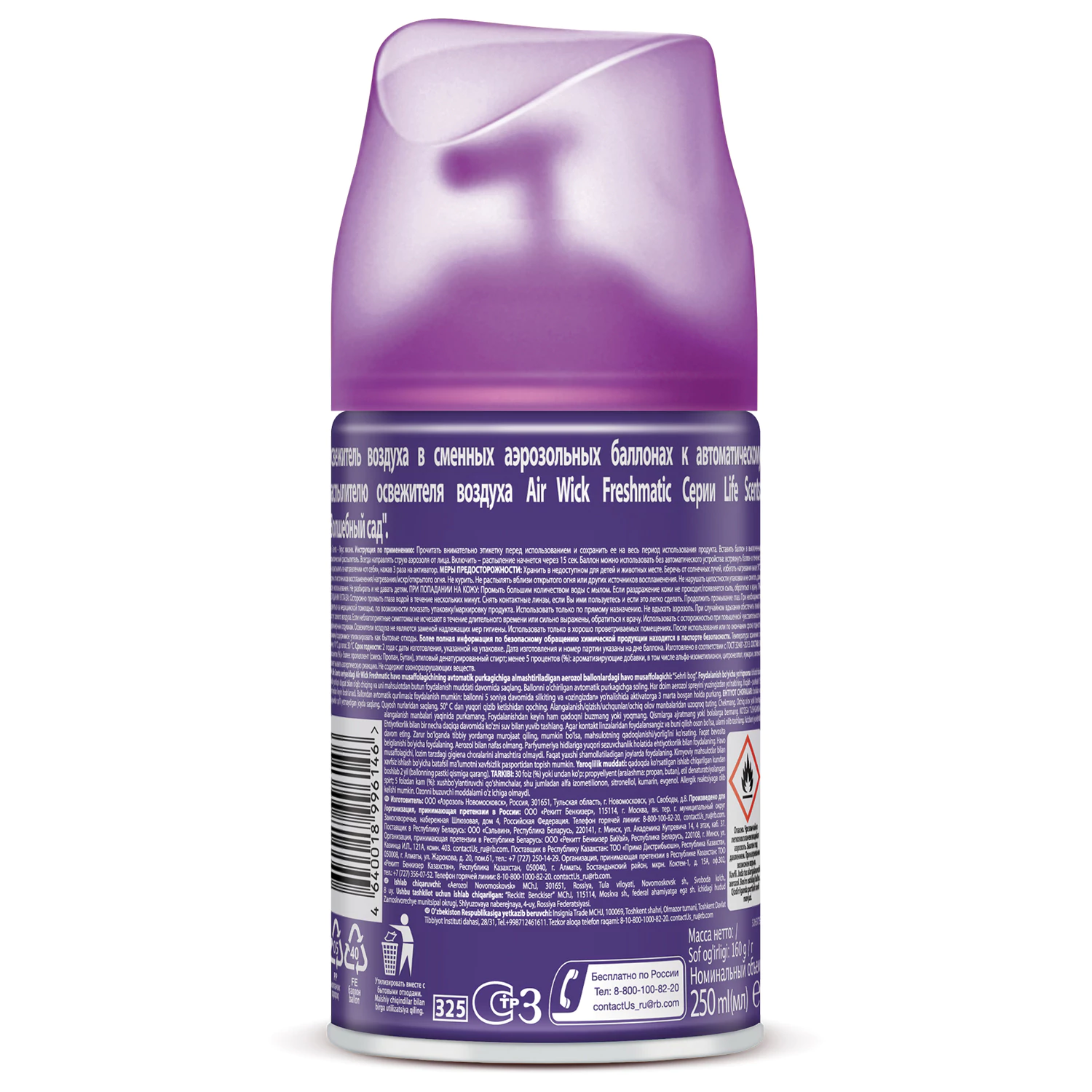 Сменный блок для освежителя воздуха Air Wick LifeScents Волшебный сад 250 мл