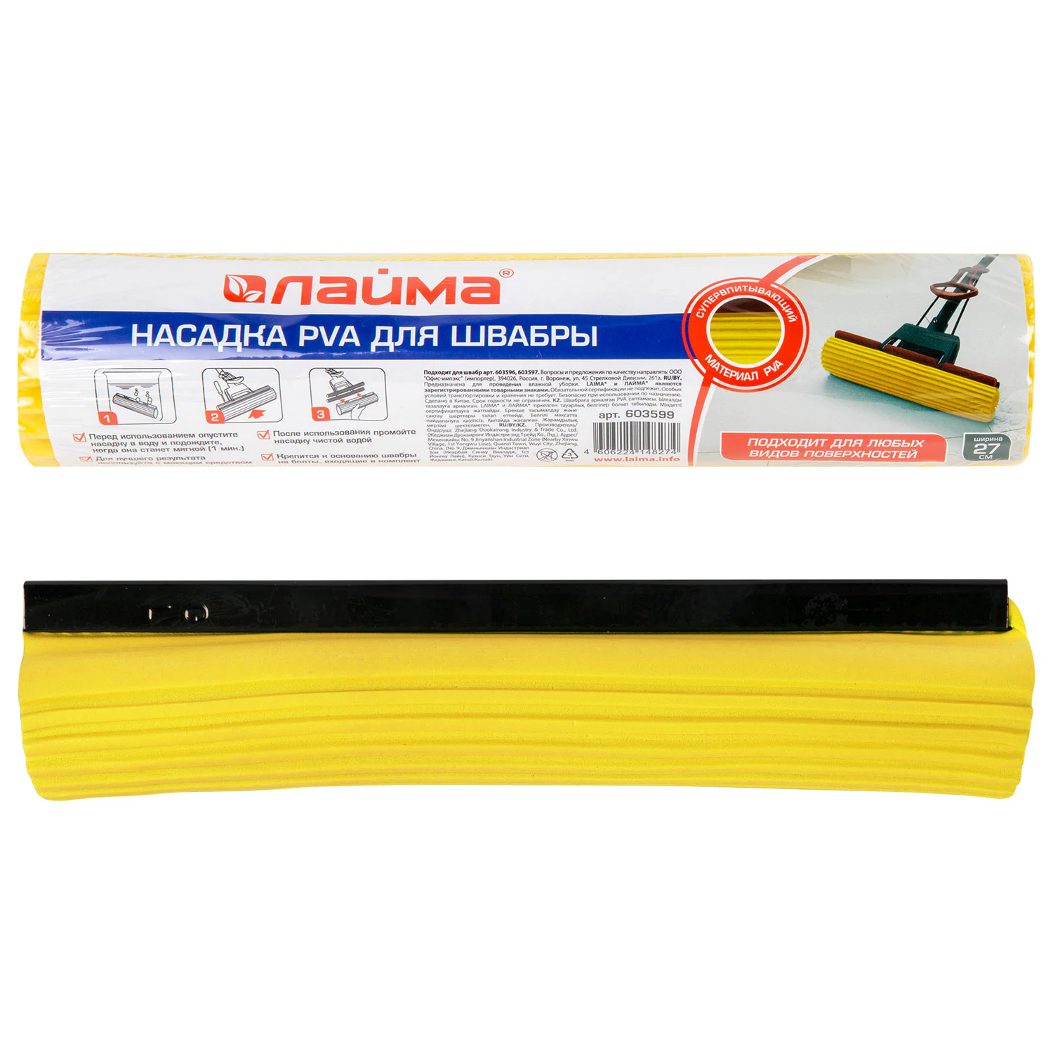 Насадка для швабры Laima 27 см