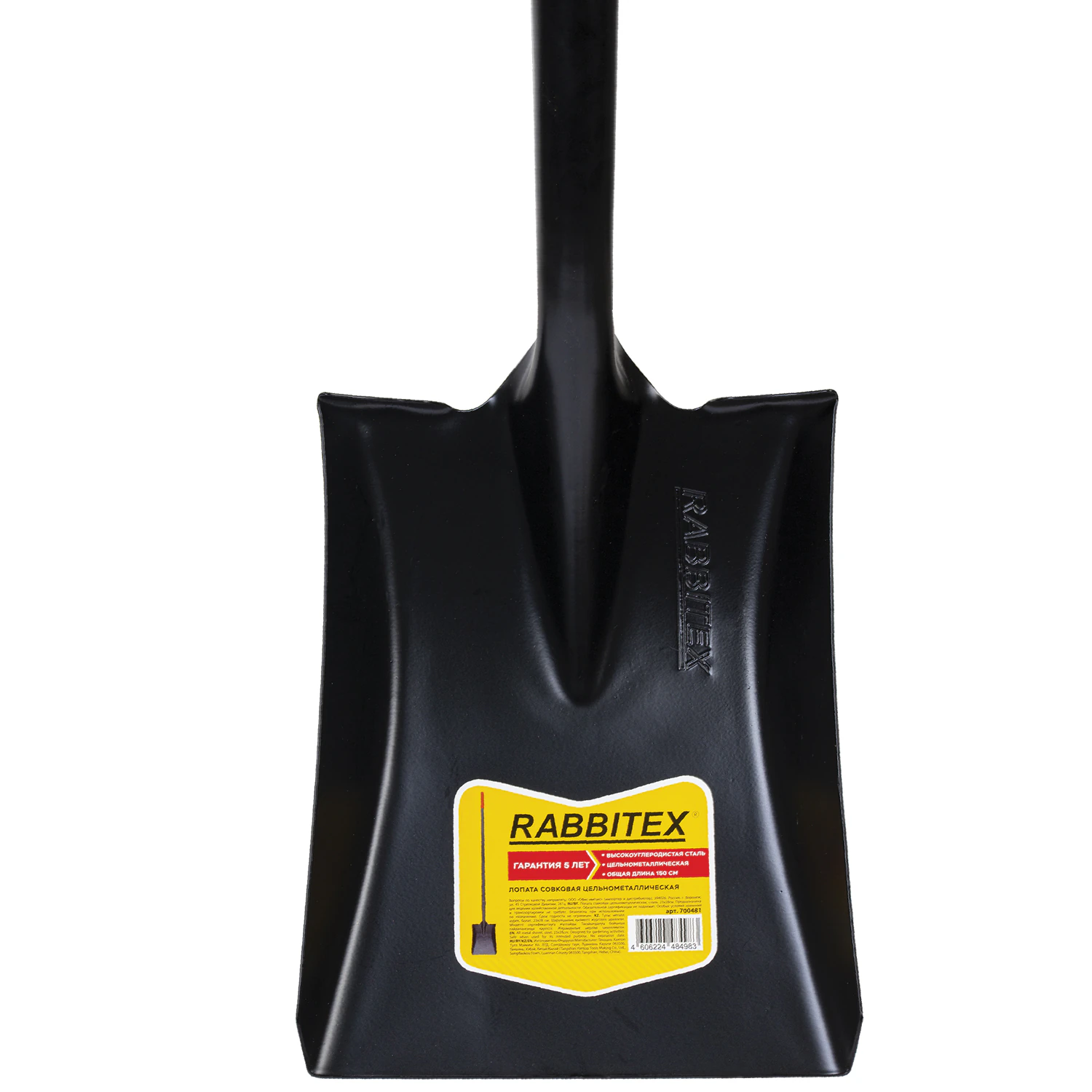 Лопата совковая цельнометаллическая 23 х 28 х 150 см RABBITEX LONG HANDLE со стальным черенком