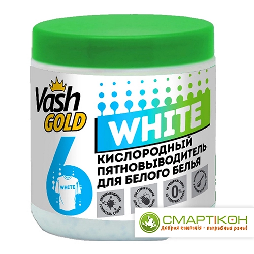 Кислородный пятновыводитель для белого белья VASH GOLD White 550 г