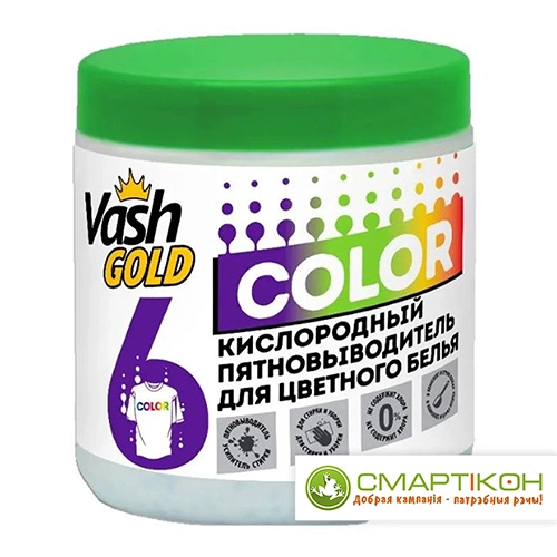 Кислородный пятновыводитель для цветного белья VASH GOLD COLOR 550 г