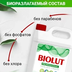 Гель для стирки белья Biolut Melta Professional 5 л