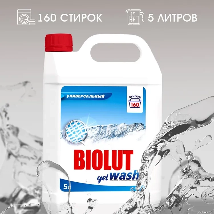 Гель для стирки универсальный Biolut Melta 5 л