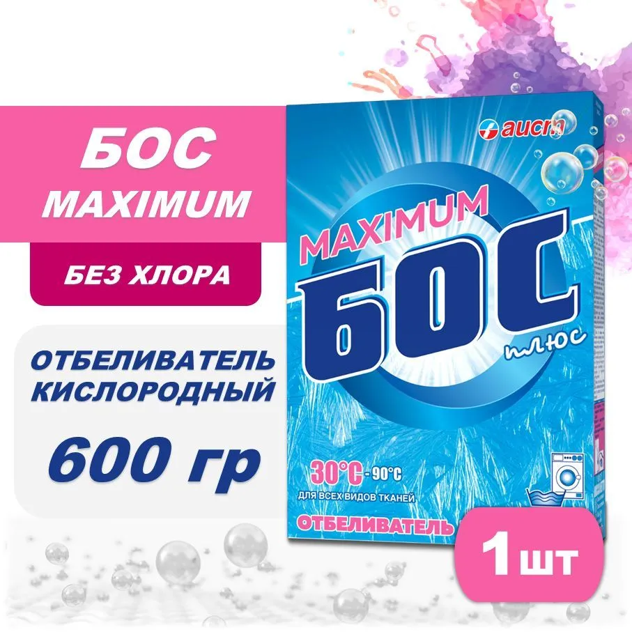 Средство отбеливающее БОС плюс maximum 600 гр