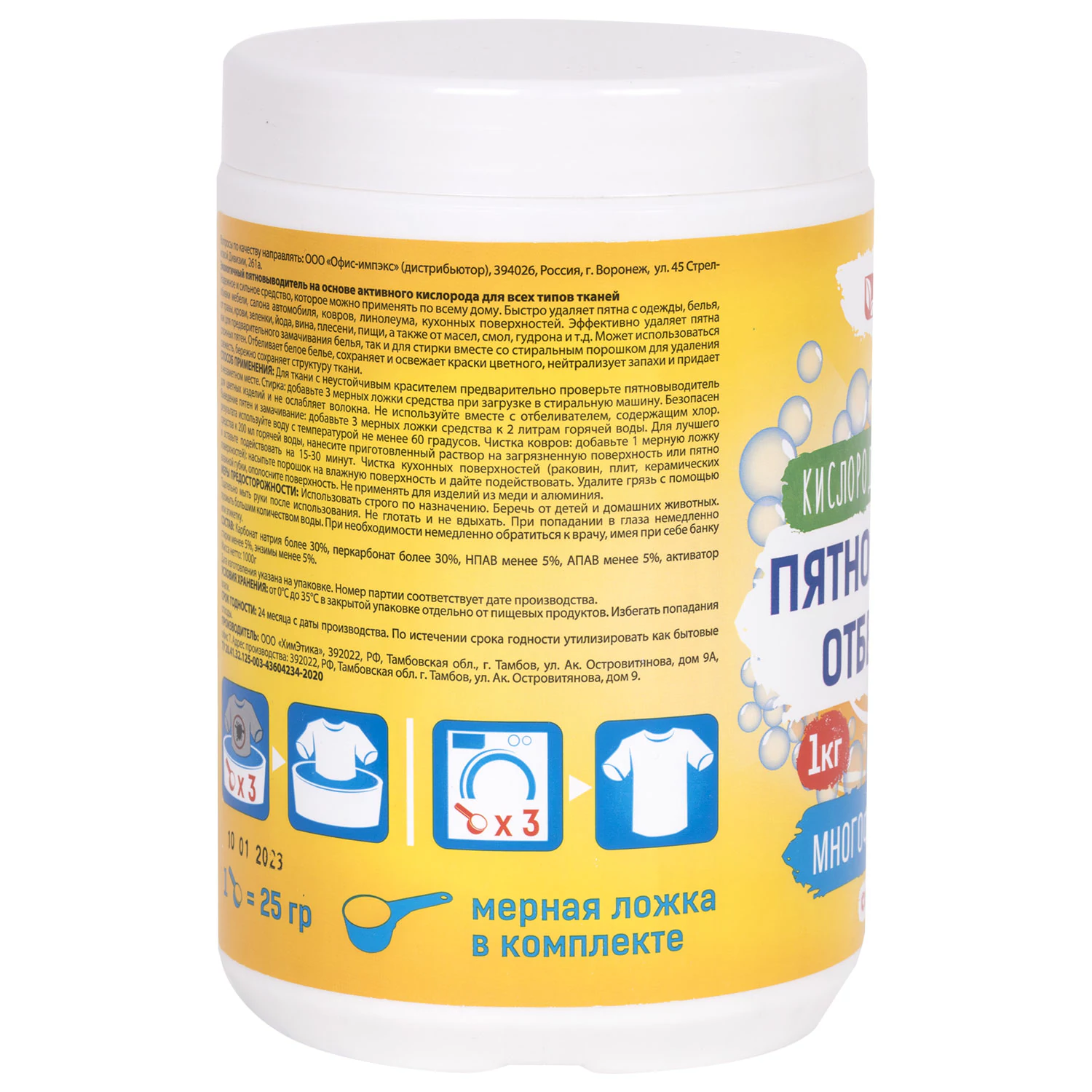 Пятновыводитель-отбеливатель Laima Expert кислородный многофункциональный 1кг