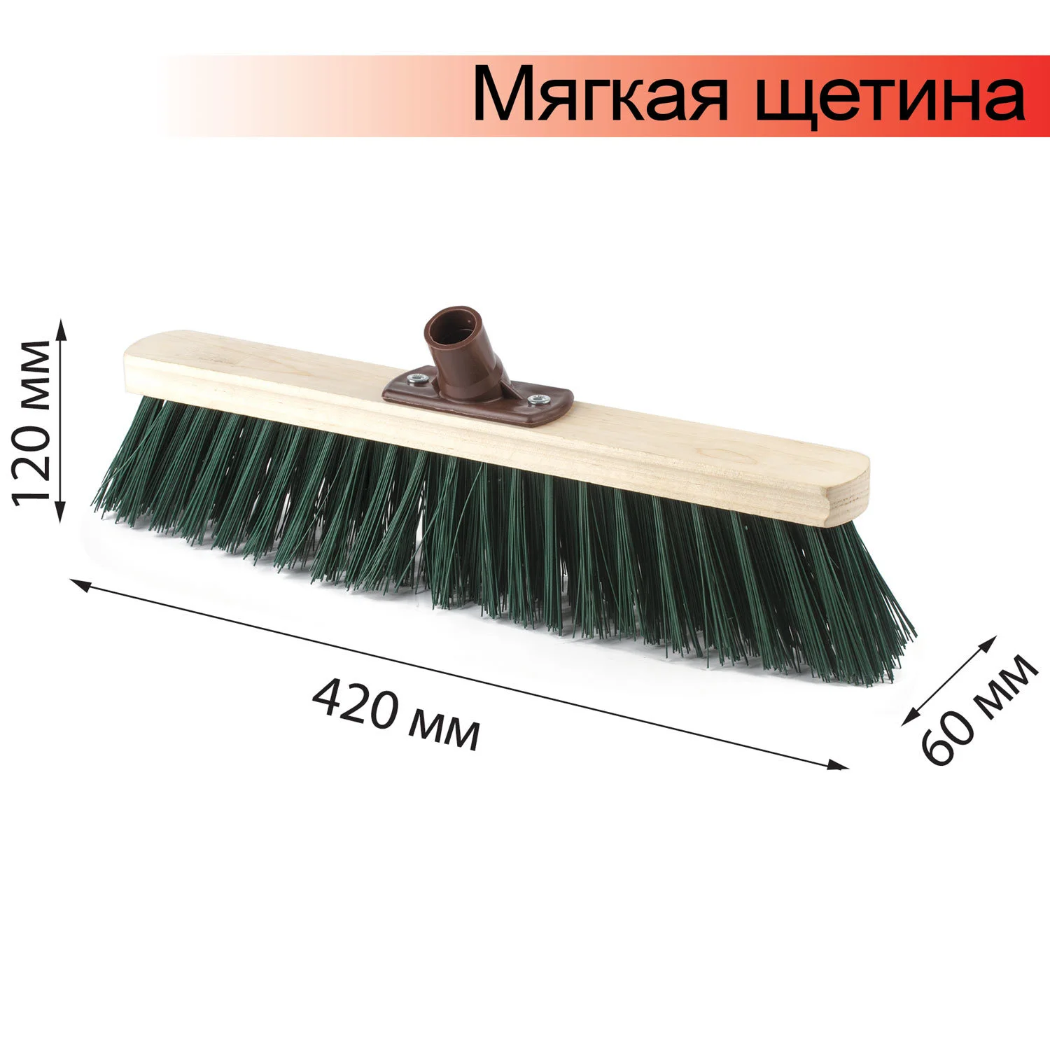 Щетка для уборки деревянная техническая LAIMA EXPERT, ширина 40 см, мягкая щетина 7 см