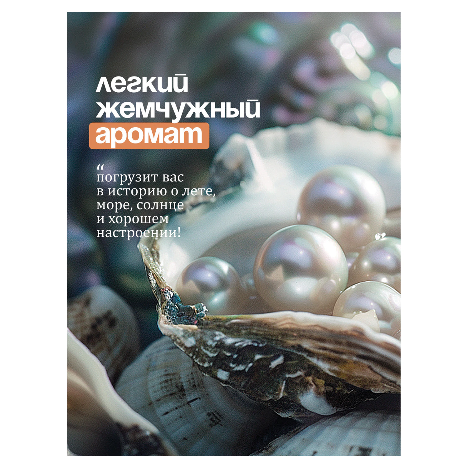 Мыло-крем жидкое GRASS MILANA жемчужное с дозатором 1 л