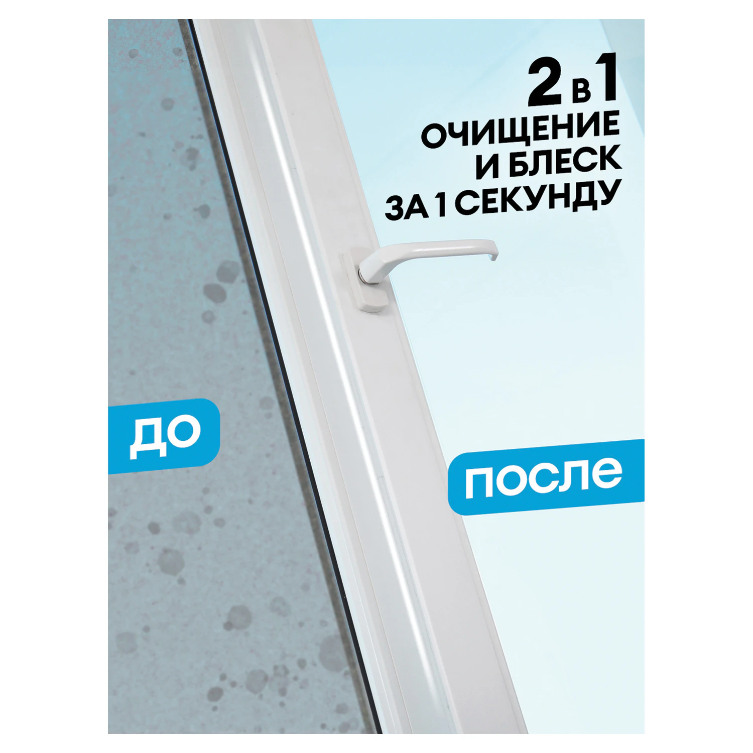 Средство для мытья стекол и зеркал GRASS CLEAN GLASS Голубая лагуна, 600 мл