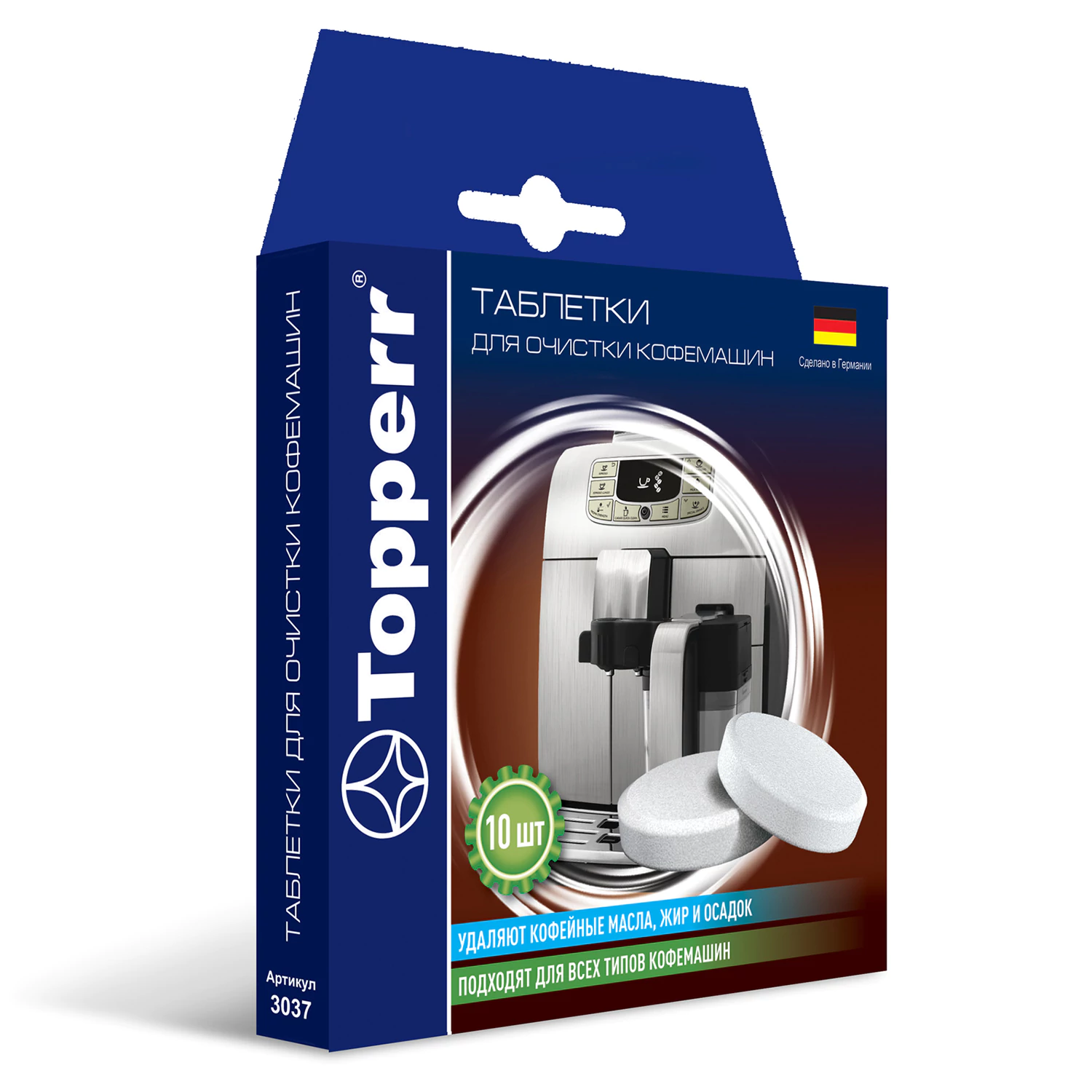 Таблетки для очистки кофемашин от эфирных масел TOPPERR КОМПЛЕКТ 10 шт