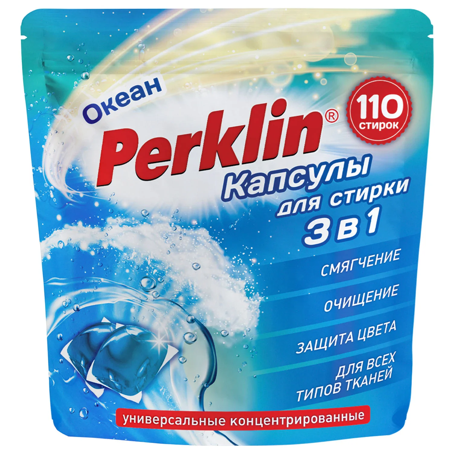 Капсулы концентрат PERKLIN GIGA PACK 3 в 1 с кондиционером ОКЕАН, 110 шт