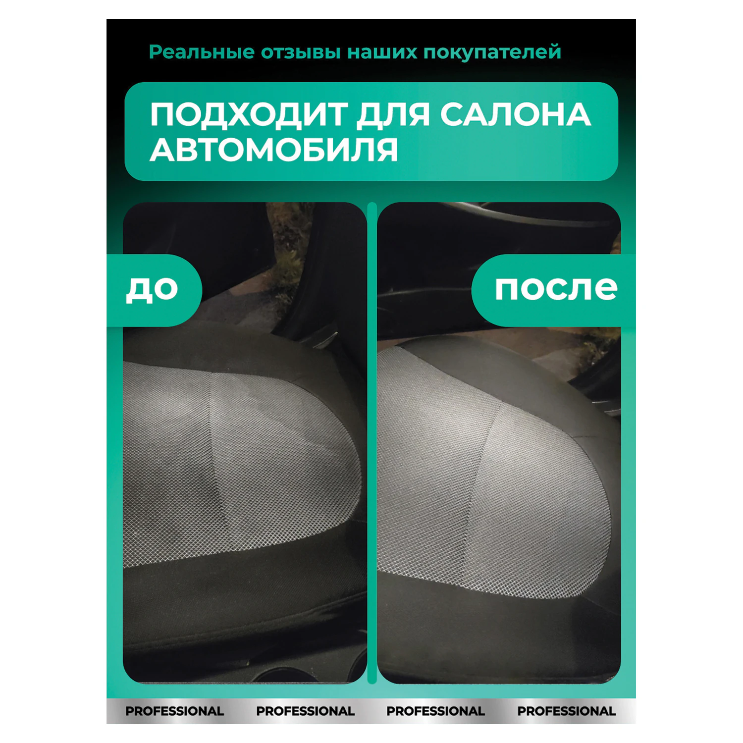 Средство чистящее для мебели с пятновыводителем GRASS UNIVERSAL CLEANER PROFESSIONAL, 600 мл