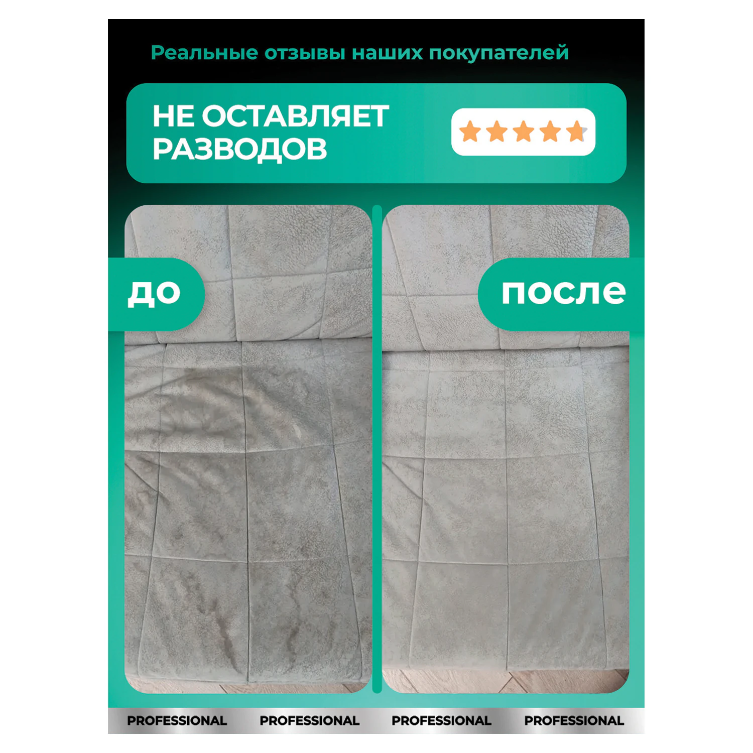 Средство чистящее для мебели с пятновыводителем GRASS UNIVERSAL CLEANER PROFESSIONAL, 600 мл