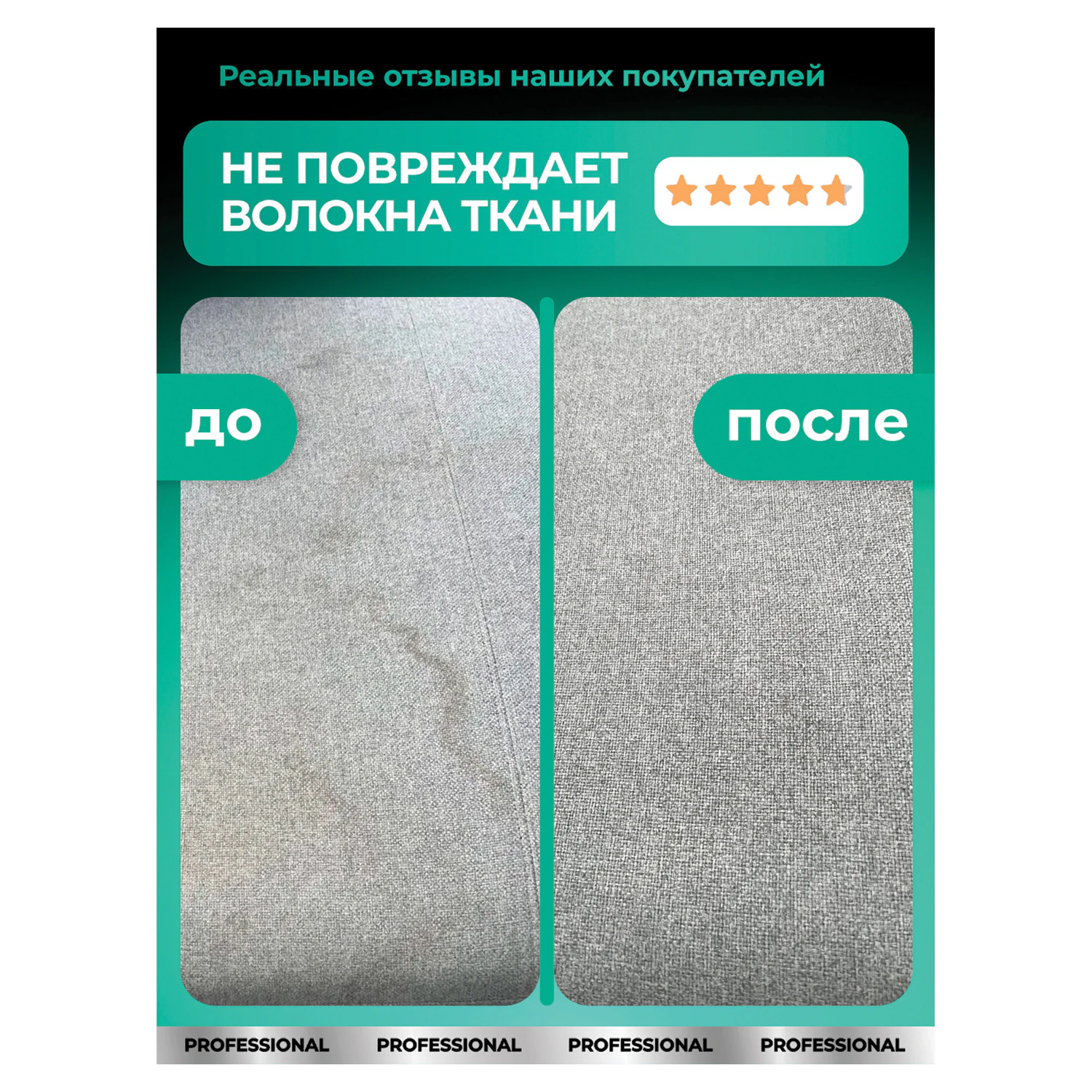 Средство чистящее для мебели с пятновыводителем GRASS UNIVERSAL CLEANER PROFESSIONAL, 600 мл