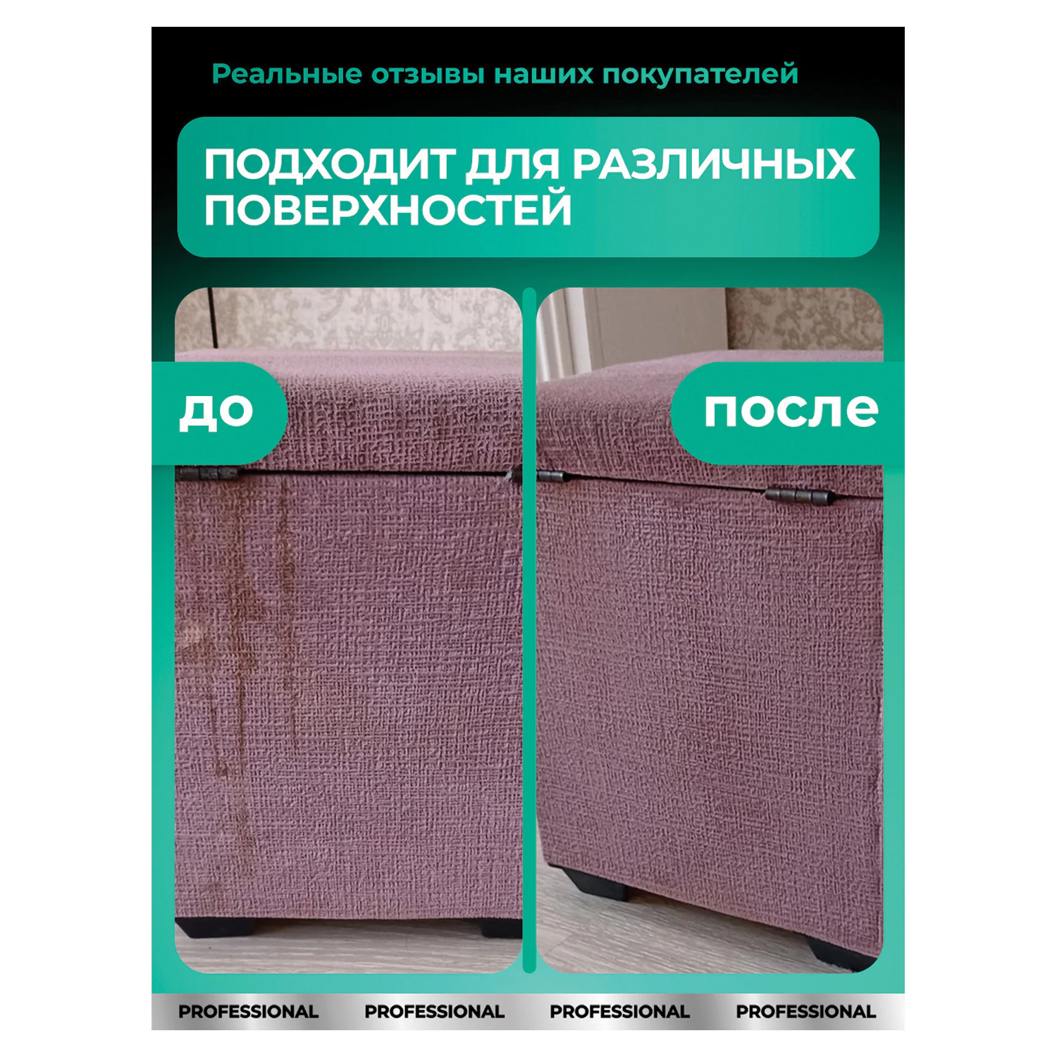 Средство чистящее для мебели с пятновыводителем GRASS UNIVERSAL CLEANER PROFESSIONAL, 600 мл