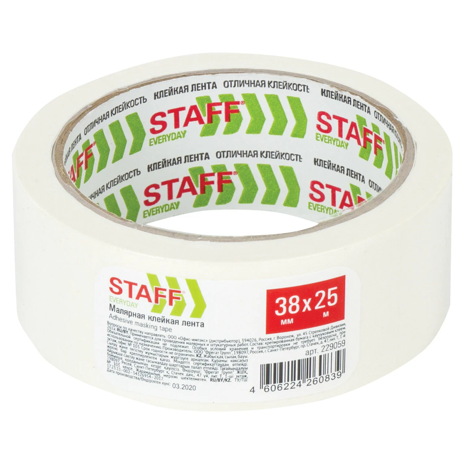 Клейкая лента малярная креппированная 38 мм x 25 м, STAFF