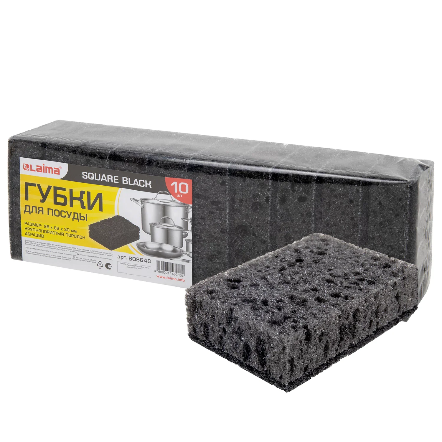 Губки для посуды 9,8 х 6,6 х 3 см SQUARE BLACK крупнопористые с абразивом LAIMA 10 шт