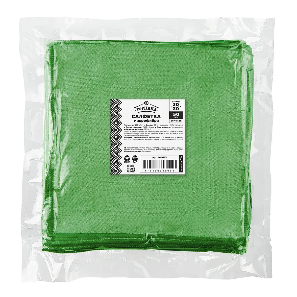 Салфетка Микрофибра Горница 30х30 см, зеленая, 200 г/кв.м.