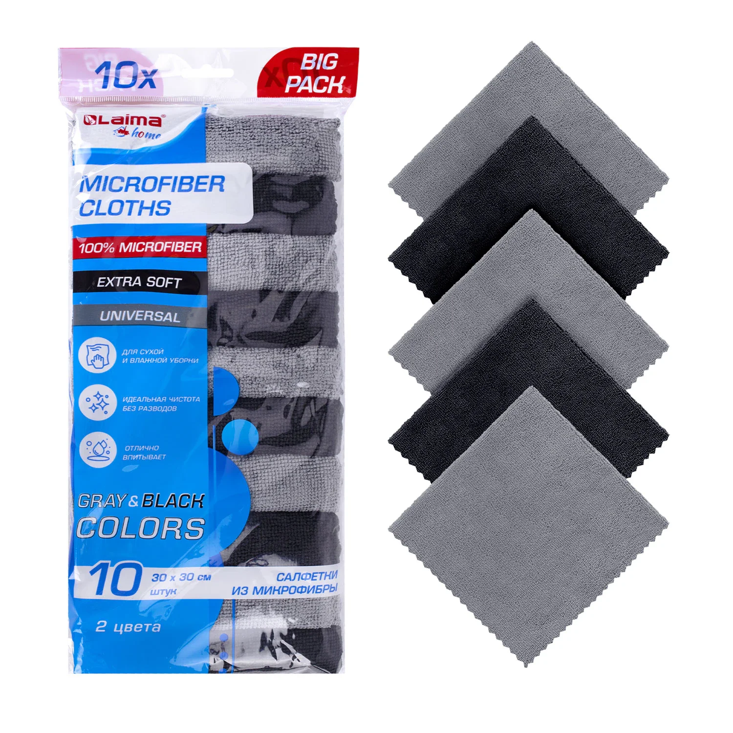 Салфетки из микрофибры LAIMA 30 х 30 см GRAY & BLACK, 180 г/м2, 10 шт