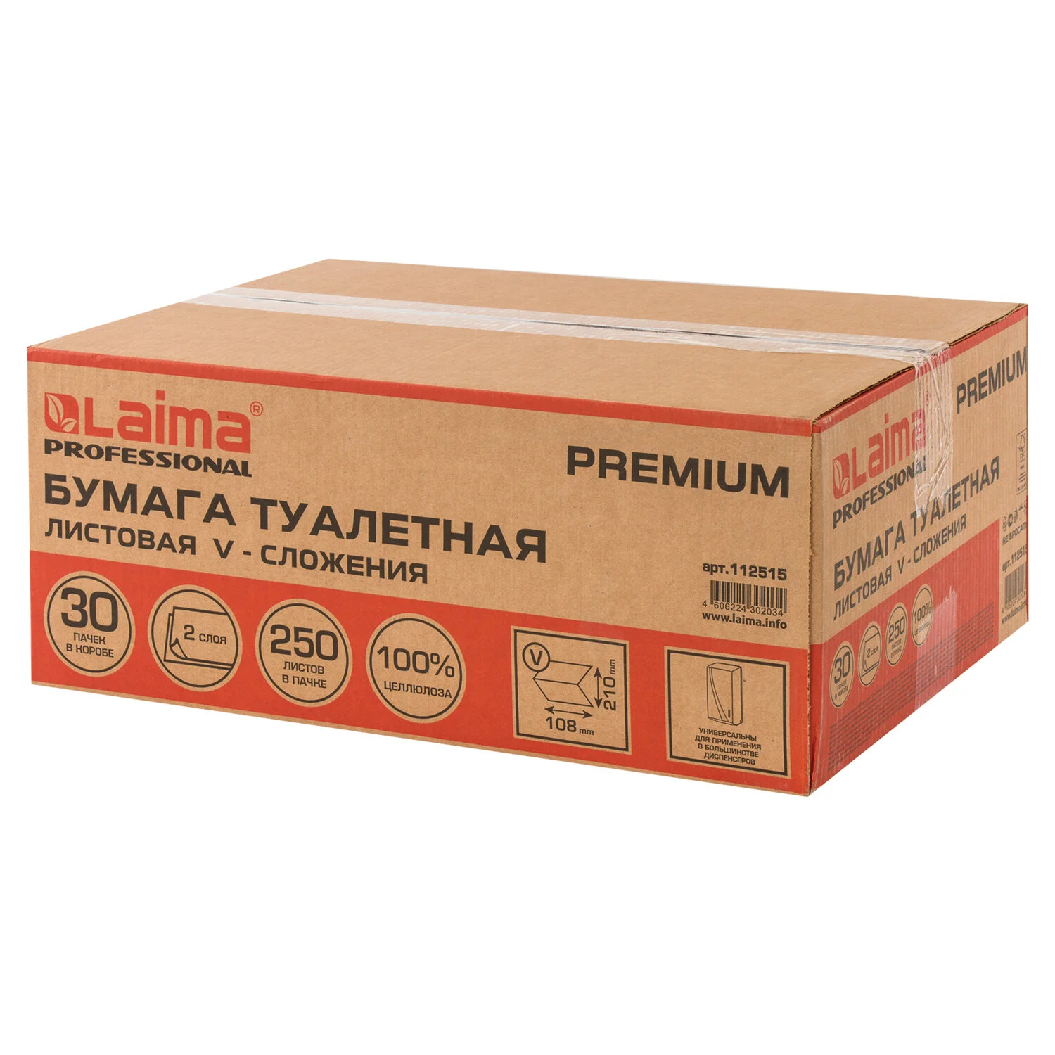 Бумага туалетная LAIMA PREMIUM для диспенсеров, V-сложения, 2-слоя, 250 листов