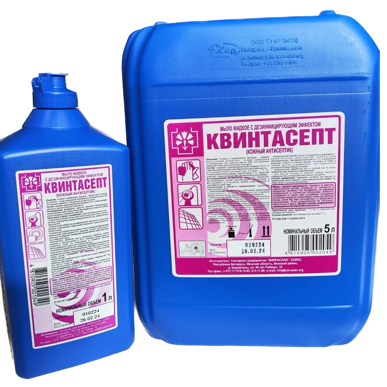 Мыло жидкое с дезинфицирующим эффектом для рук Квинтасепт 5 л