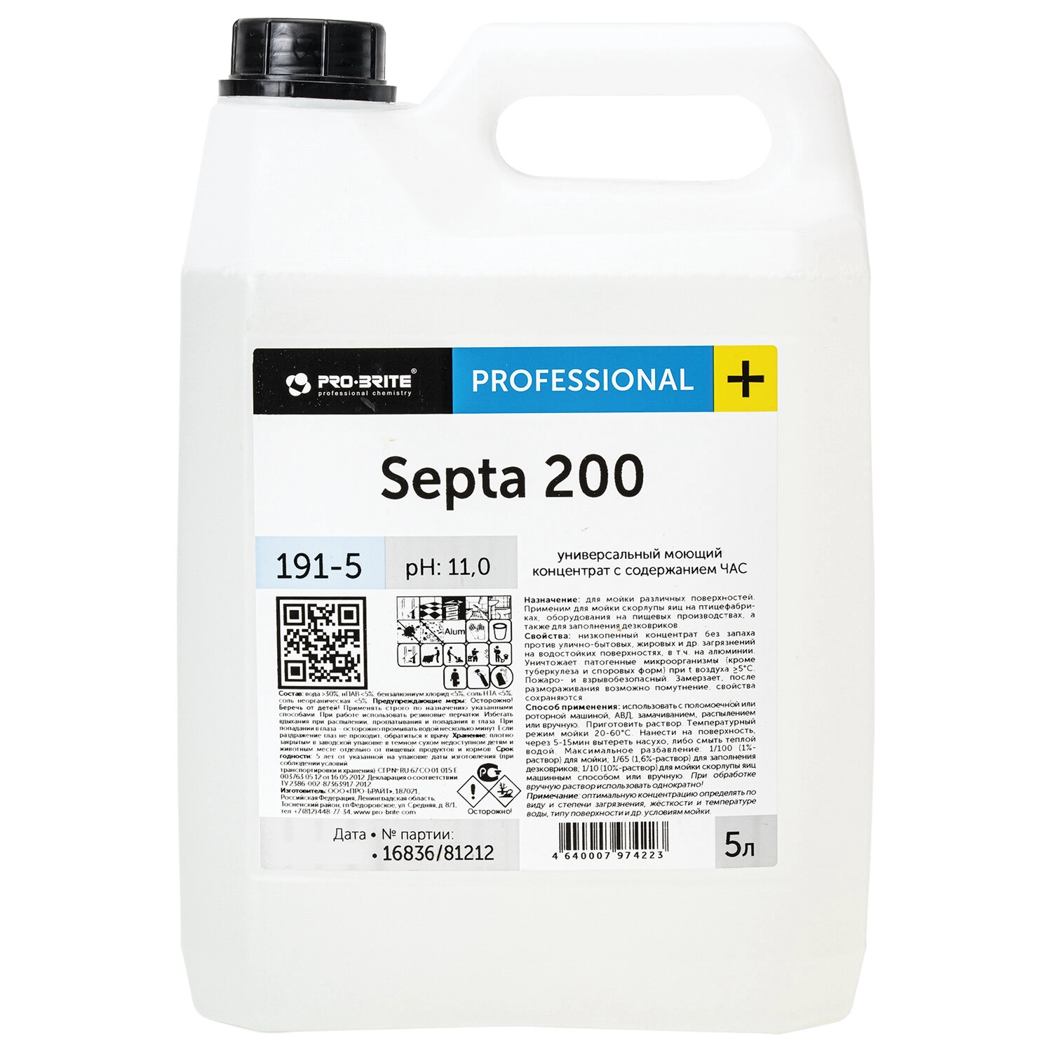 Средство моющее c дезинфицирующим эффектом 5 л PRO-BRITE SEPTA 200, концентрат, 191-5