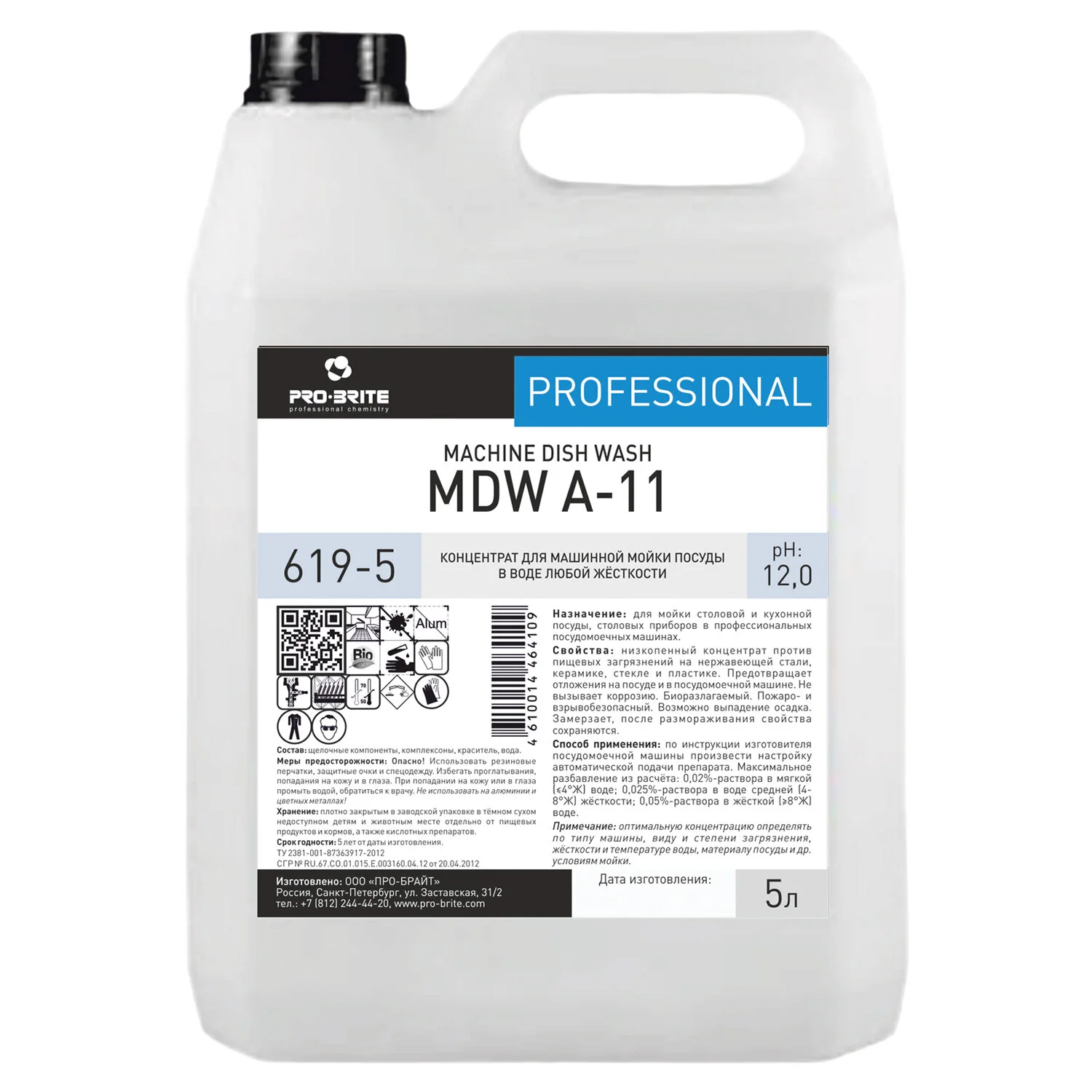 Средство для мытья посуды в посудомоечных машинах PRO-BRITE MDW A-11, щелочное, концентрат 5 литров