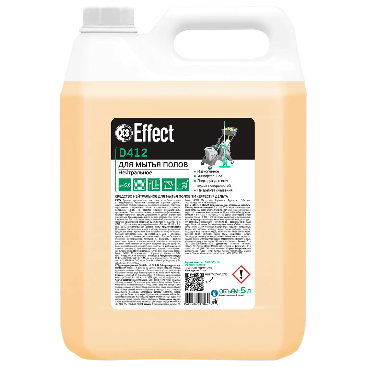 Средство для мытья пола и поверхностей EFFECT Delta 412, нейтральное, 5 л