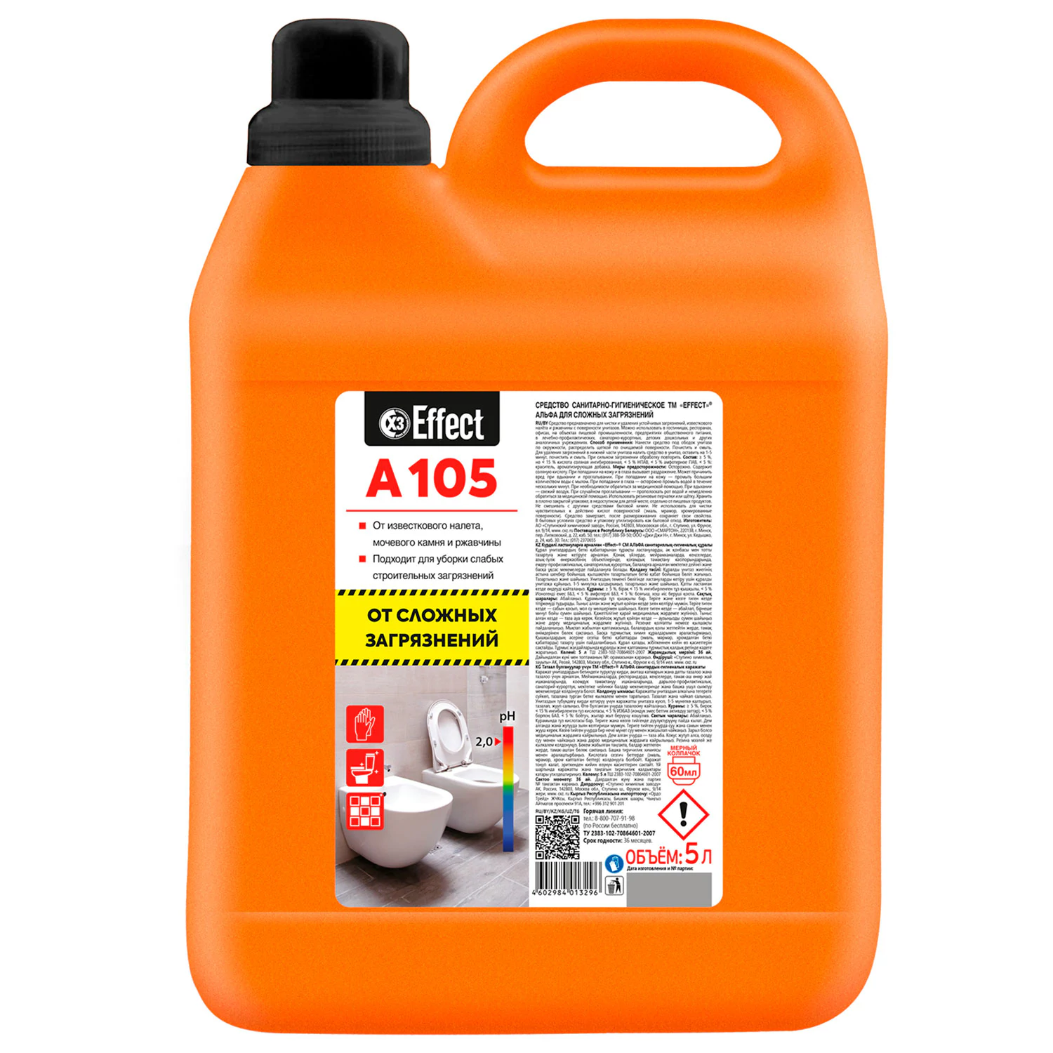 Средство для удаления сложных загрязнений, известкового налета и ржавчины EFFECT "Alfa 105", 5 л