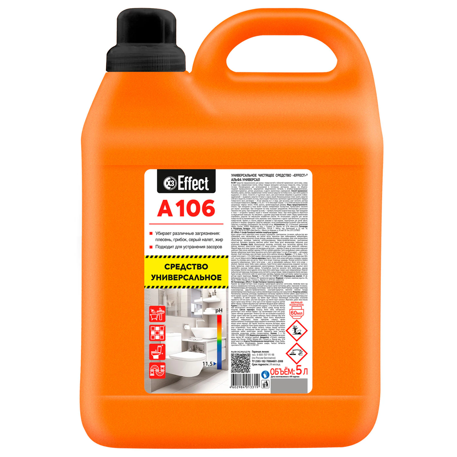 Средство универсальное для твердых поверхностей щелочное EFFECT "Alfa 106", 5 л